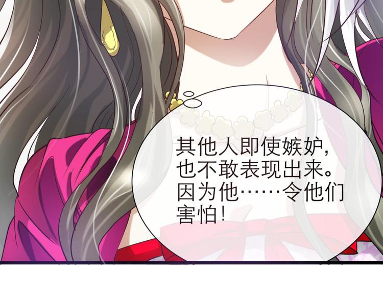 攻略妖男的一万种姿势韩漫全集-第6话 他的性格超级恶劣！2无删减无遮挡章节图片 