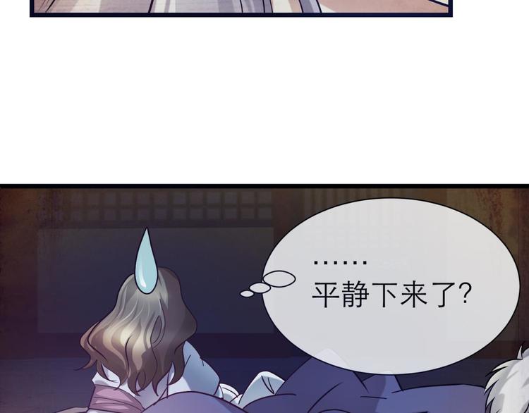 攻略妖男的一万种姿势韩漫全集-第6话 他的性格超级恶劣！2无删减无遮挡章节图片 