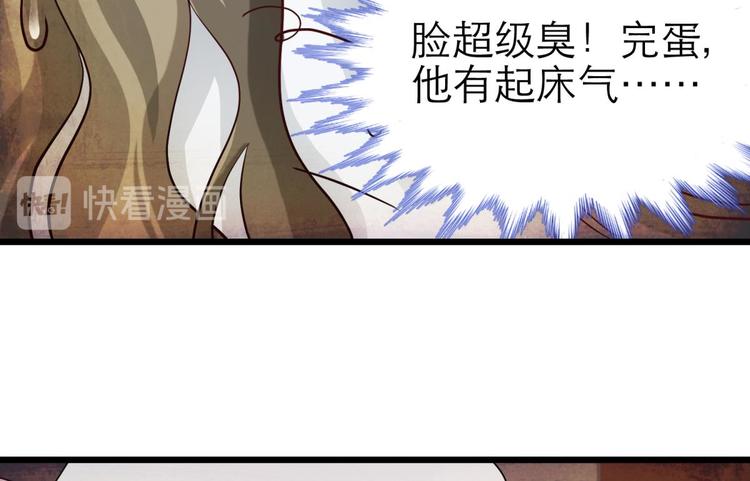 攻略妖男的一万种姿势韩漫全集-第6话 他的性格超级恶劣！2无删减无遮挡章节图片 