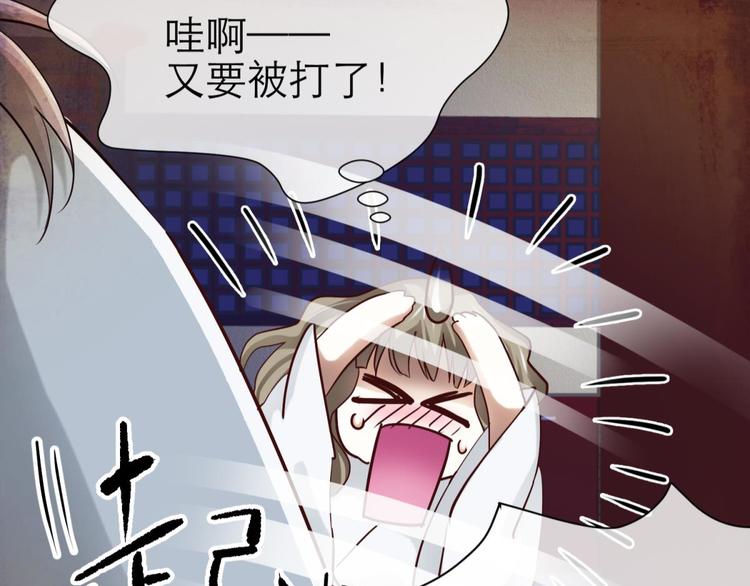 攻略妖男的一万种姿势韩漫全集-第6话 他的性格超级恶劣！2无删减无遮挡章节图片 