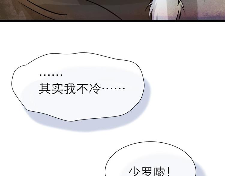攻略妖男的一万种姿势韩漫全集-第6话 他的性格超级恶劣！2无删减无遮挡章节图片 