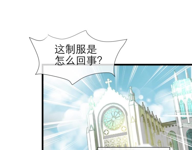 攻略妖男的一万种姿势韩漫全集-第51话 你撩得动我，算我输1无删减无遮挡章节图片 