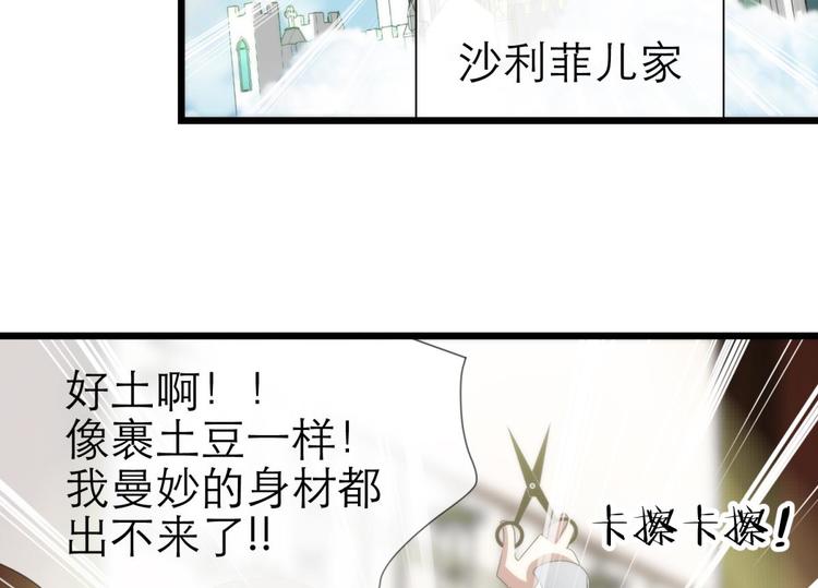 攻略妖男的一万种姿势韩漫全集-第51话 你撩得动我，算我输1无删减无遮挡章节图片 