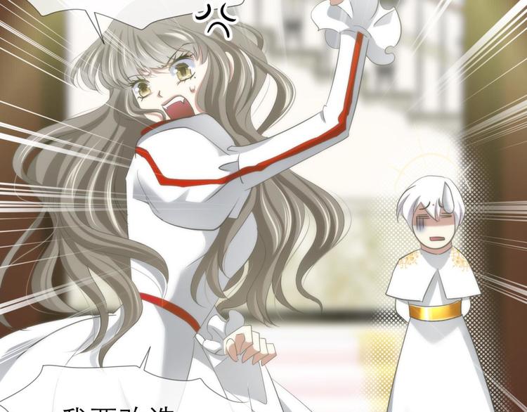攻略妖男的一万种姿势韩漫全集-第51话 你撩得动我，算我输1无删减无遮挡章节图片 