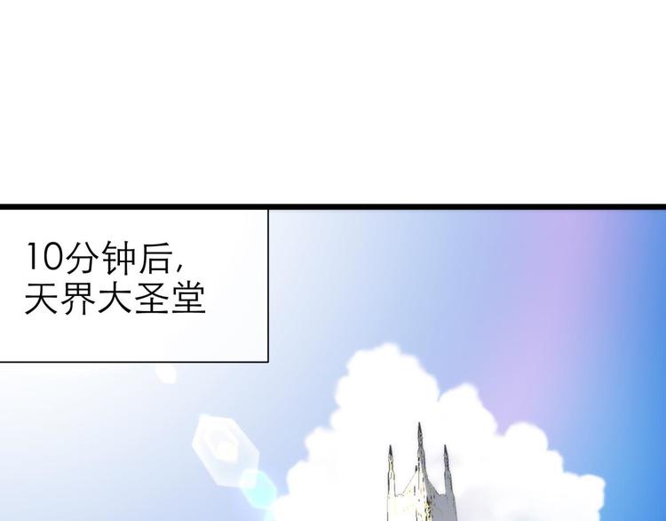 攻略妖男的一万种姿势韩漫全集-第51话 你撩得动我，算我输1无删减无遮挡章节图片 