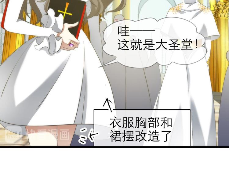 攻略妖男的一万种姿势韩漫全集-第51话 你撩得动我，算我输1无删减无遮挡章节图片 