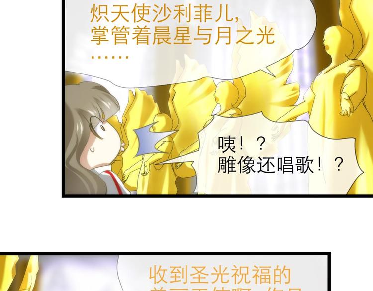 攻略妖男的一万种姿势韩漫全集-第51话 你撩得动我，算我输1无删减无遮挡章节图片 