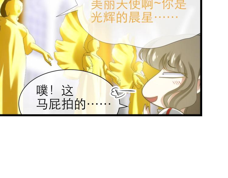 攻略妖男的一万种姿势韩漫全集-第51话 你撩得动我，算我输1无删减无遮挡章节图片 