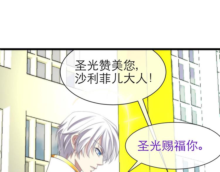 攻略妖男的一万种姿势韩漫全集-第51话 你撩得动我，算我输1无删减无遮挡章节图片 