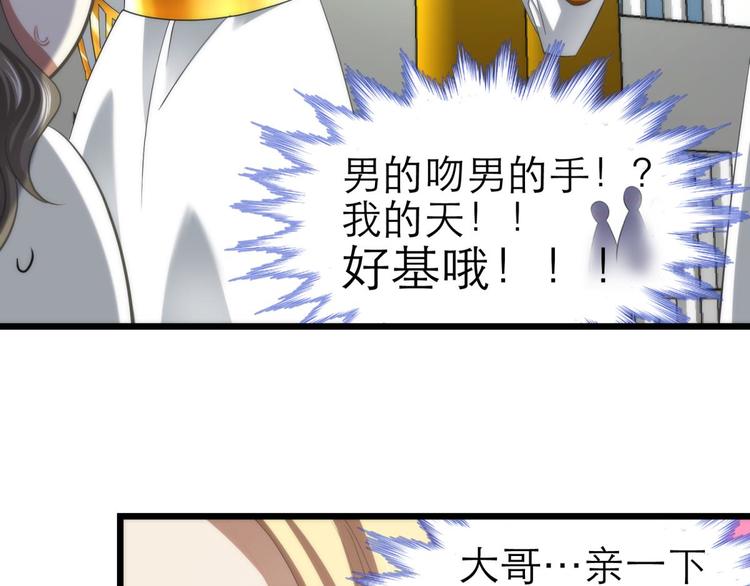 攻略妖男的一万种姿势韩漫全集-第51话 你撩得动我，算我输1无删减无遮挡章节图片 