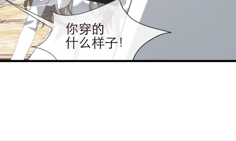 攻略妖男的一万种姿势韩漫全集-第51话 你撩得动我，算我输1无删减无遮挡章节图片 