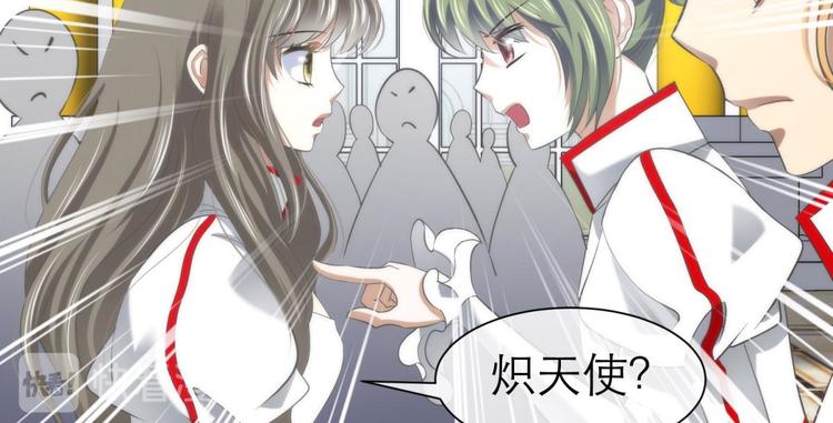攻略妖男的一万种姿势韩漫全集-第51话 你撩得动我，算我输1无删减无遮挡章节图片 
