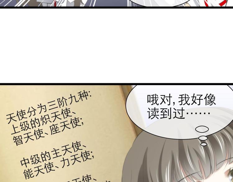 攻略妖男的一万种姿势韩漫全集-第51话 你撩得动我，算我输1无删减无遮挡章节图片 