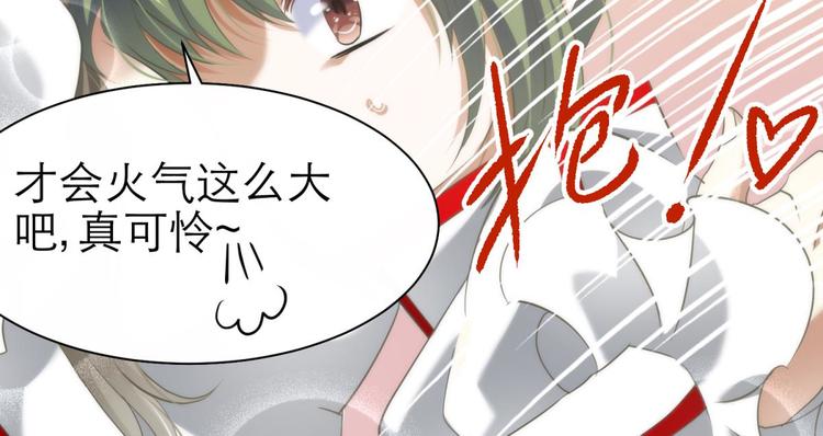攻略妖男的一万种姿势韩漫全集-第51话 你撩得动我，算我输1无删减无遮挡章节图片 
