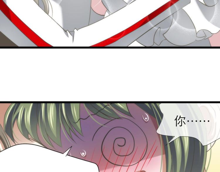 攻略妖男的一万种姿势韩漫全集-第51话 你撩得动我，算我输1无删减无遮挡章节图片 