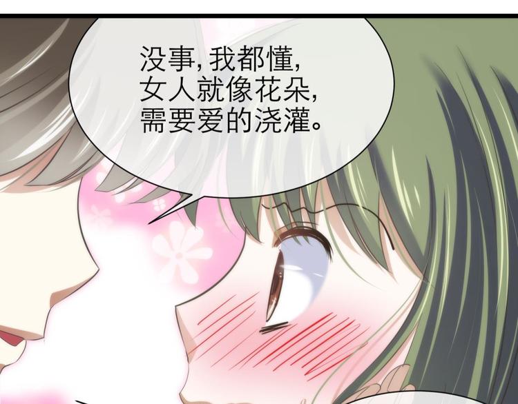 攻略妖男的一万种姿势韩漫全集-第51话 你撩得动我，算我输1无删减无遮挡章节图片 