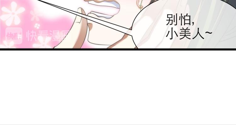 攻略妖男的一万种姿势韩漫全集-第51话 你撩得动我，算我输1无删减无遮挡章节图片 