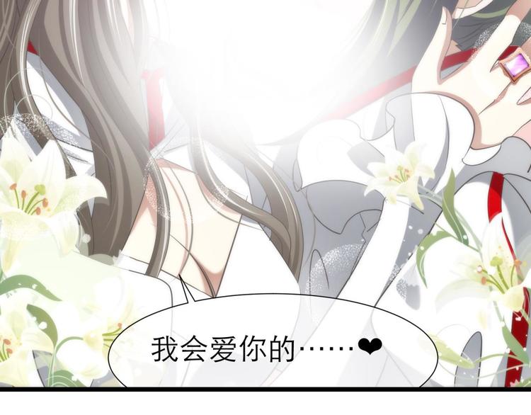 攻略妖男的一万种姿势韩漫全集-第51话 你撩得动我，算我输1无删减无遮挡章节图片 