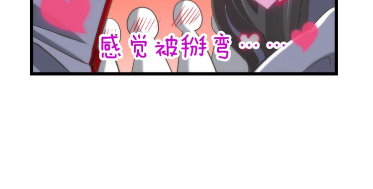攻略妖男的一万种姿势韩漫全集-第51话 你撩得动我，算我输1无删减无遮挡章节图片 