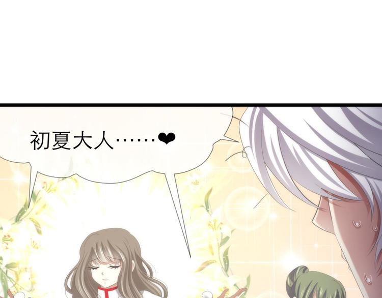 攻略妖男的一万种姿势韩漫全集-第51话 你撩得动我，算我输1无删减无遮挡章节图片 