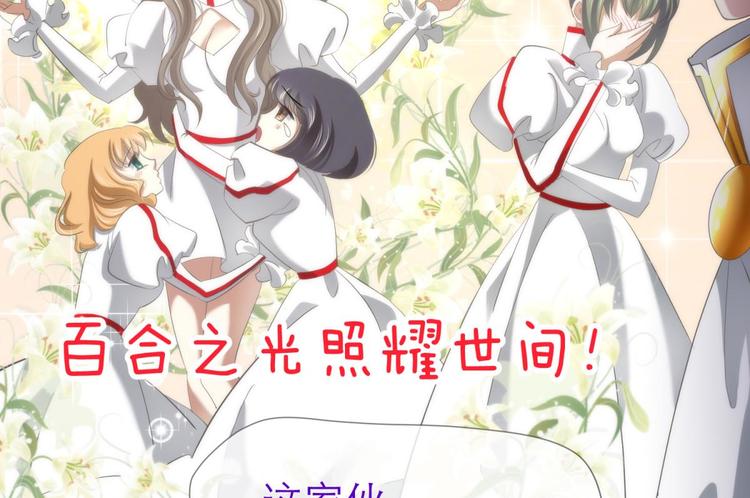 攻略妖男的一万种姿势韩漫全集-第51话 你撩得动我，算我输1无删减无遮挡章节图片 