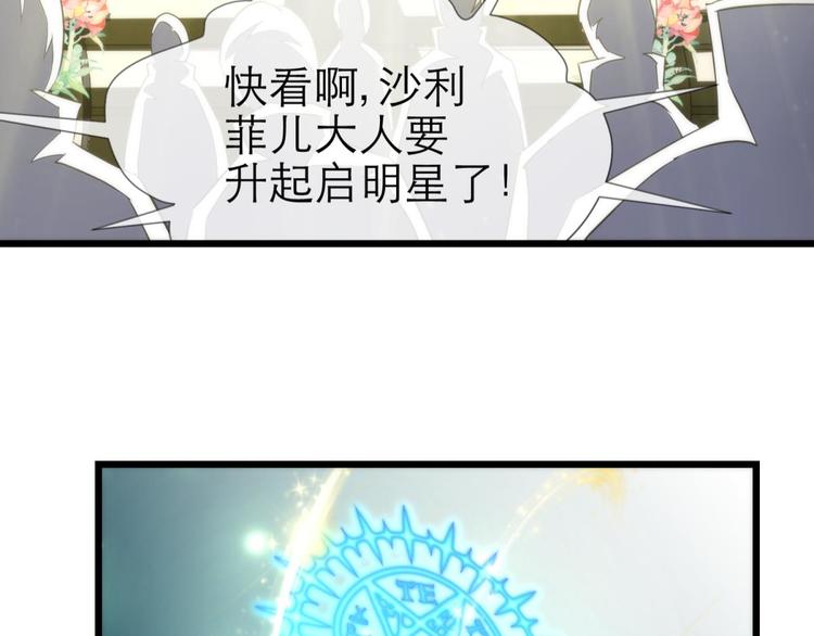 攻略妖男的一万种姿势韩漫全集-第51话 你撩得动我，算我输1无删减无遮挡章节图片 
