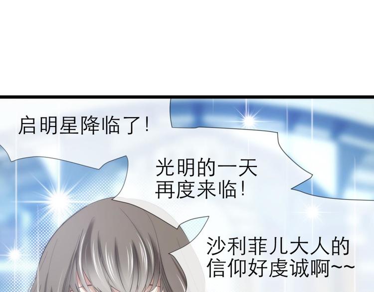攻略妖男的一万种姿势韩漫全集-第51话 你撩得动我，算我输1无删减无遮挡章节图片 