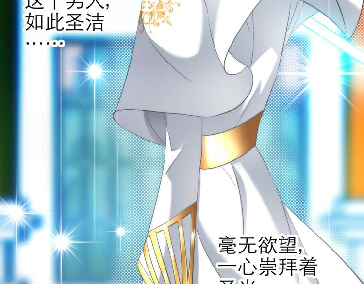 攻略妖男的一万种姿势韩漫全集-第51话 你撩得动我，算我输1无删减无遮挡章节图片 
