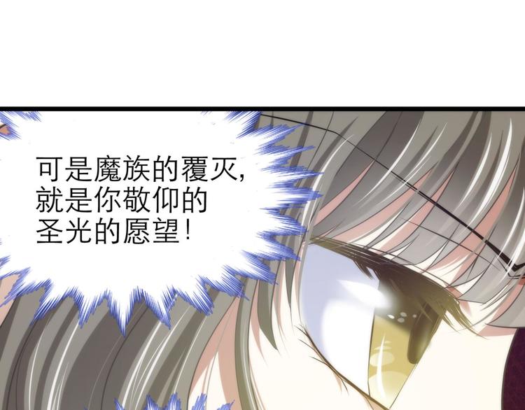 攻略妖男的一万种姿势韩漫全集-第51话 你撩得动我，算我输1无删减无遮挡章节图片 