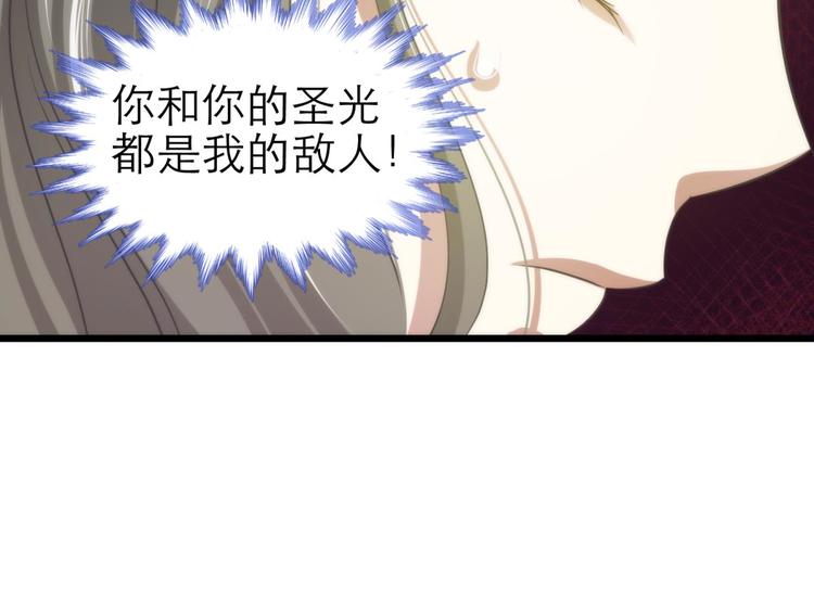 攻略妖男的一万种姿势韩漫全集-第51话 你撩得动我，算我输1无删减无遮挡章节图片 