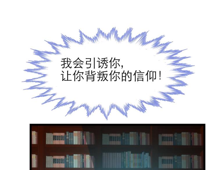 攻略妖男的一万种姿势韩漫全集-第51话 你撩得动我，算我输1无删减无遮挡章节图片 
