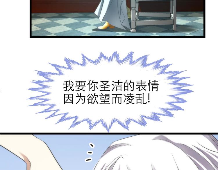 攻略妖男的一万种姿势韩漫全集-第51话 你撩得动我，算我输1无删减无遮挡章节图片 
