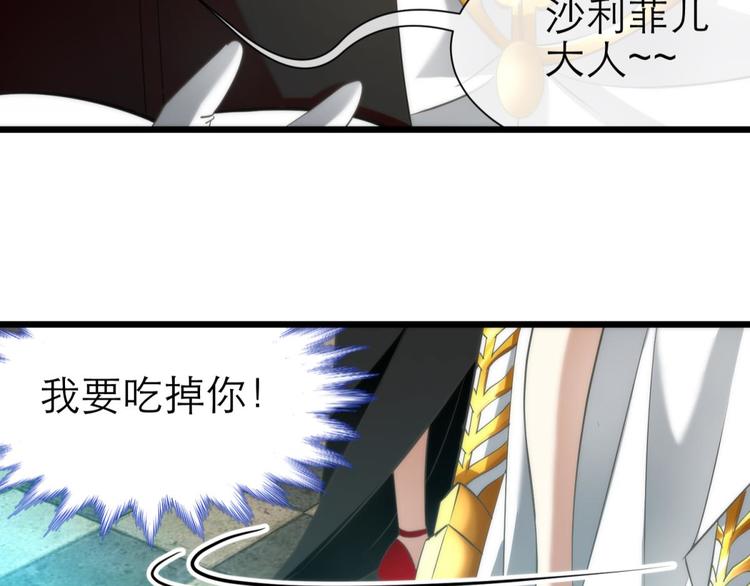 攻略妖男的一万种姿势韩漫全集-第51话 你撩得动我，算我输1无删减无遮挡章节图片 