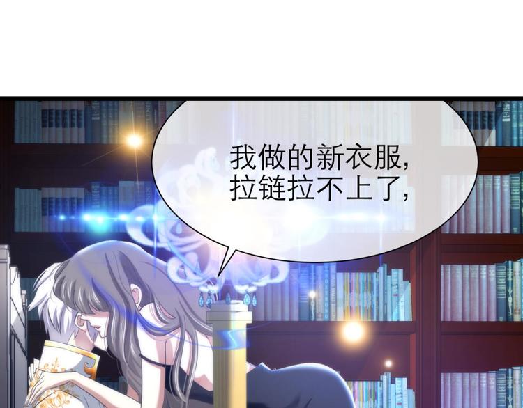 攻略妖男的一万种姿势韩漫全集-第51话 你撩得动我，算我输1无删减无遮挡章节图片 