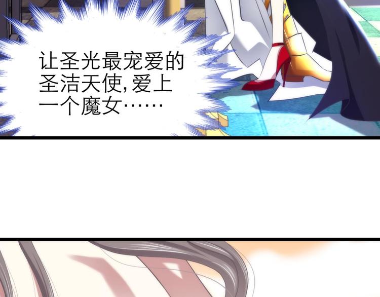 攻略妖男的一万种姿势韩漫全集-第51话 你撩得动我，算我输1无删减无遮挡章节图片 