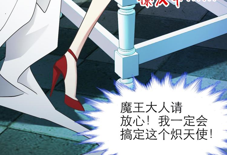 攻略妖男的一万种姿势韩漫全集-第52话 你撩得动我，算我输2无删减无遮挡章节图片 