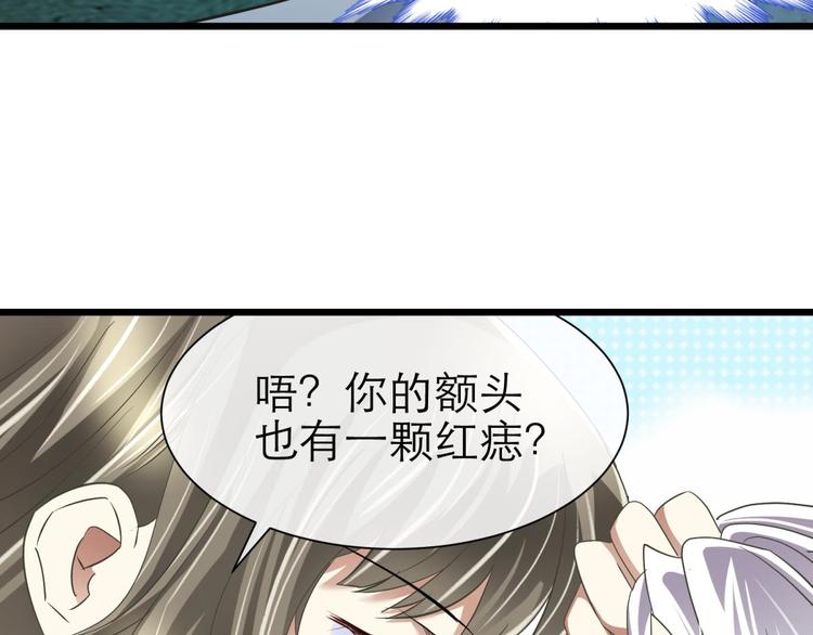 攻略妖男的一万种姿势韩漫全集-第52话 你撩得动我，算我输2无删减无遮挡章节图片 