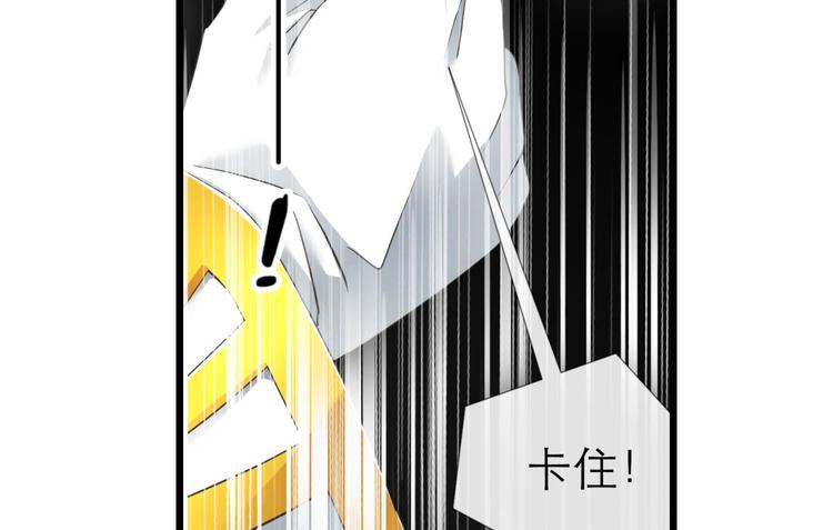 攻略妖男的一万种姿势韩漫全集-第52话 你撩得动我，算我输2无删减无遮挡章节图片 