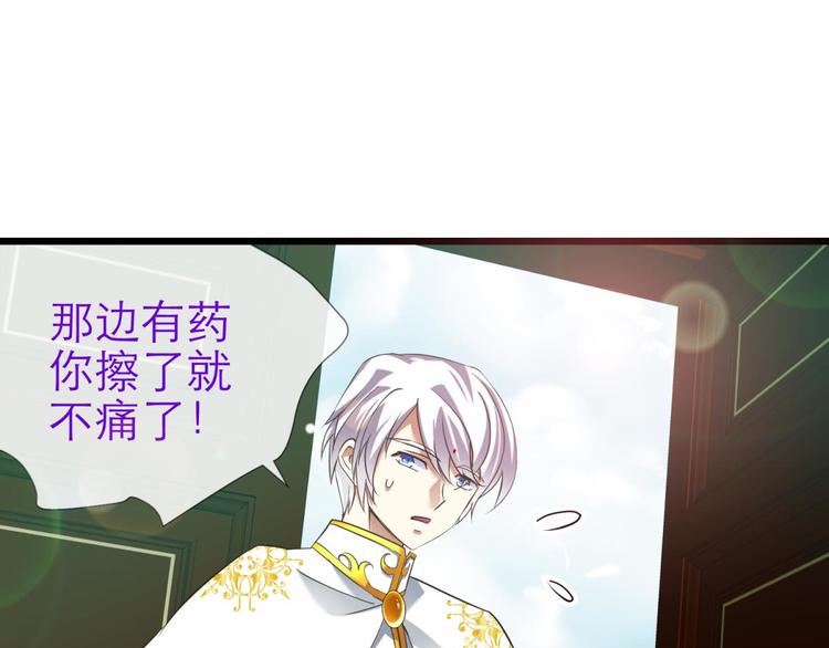 攻略妖男的一万种姿势韩漫全集-第52话 你撩得动我，算我输2无删减无遮挡章节图片 