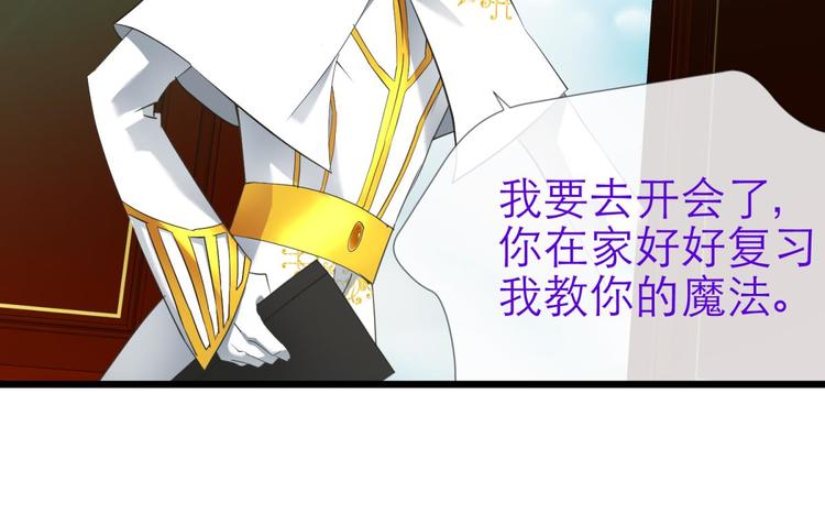 攻略妖男的一万种姿势韩漫全集-第52话 你撩得动我，算我输2无删减无遮挡章节图片 