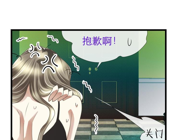 攻略妖男的一万种姿势韩漫全集-第52话 你撩得动我，算我输2无删减无遮挡章节图片 