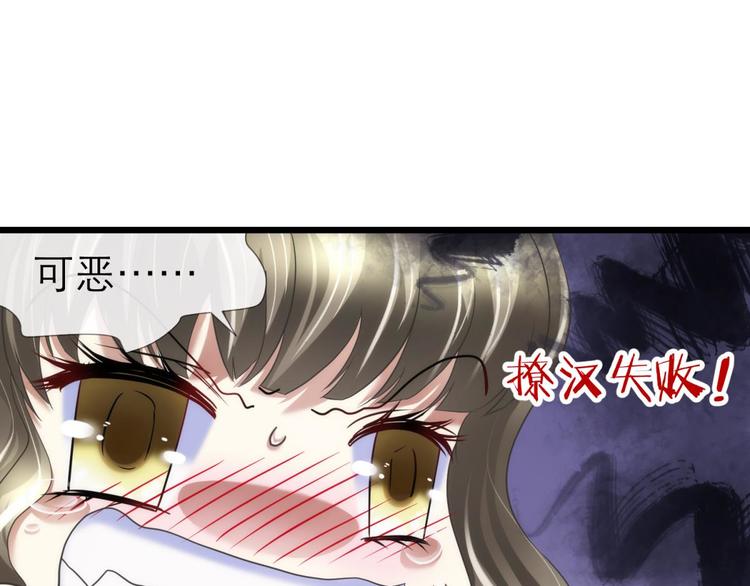 攻略妖男的一万种姿势韩漫全集-第52话 你撩得动我，算我输2无删减无遮挡章节图片 