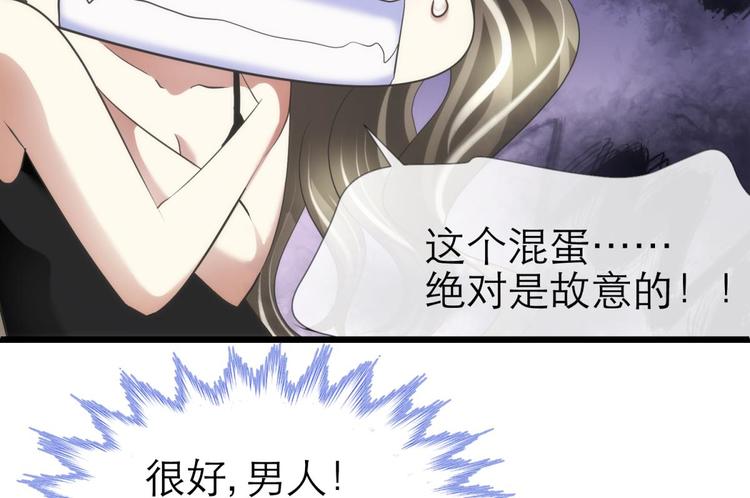 攻略妖男的一万种姿势韩漫全集-第52话 你撩得动我，算我输2无删减无遮挡章节图片 