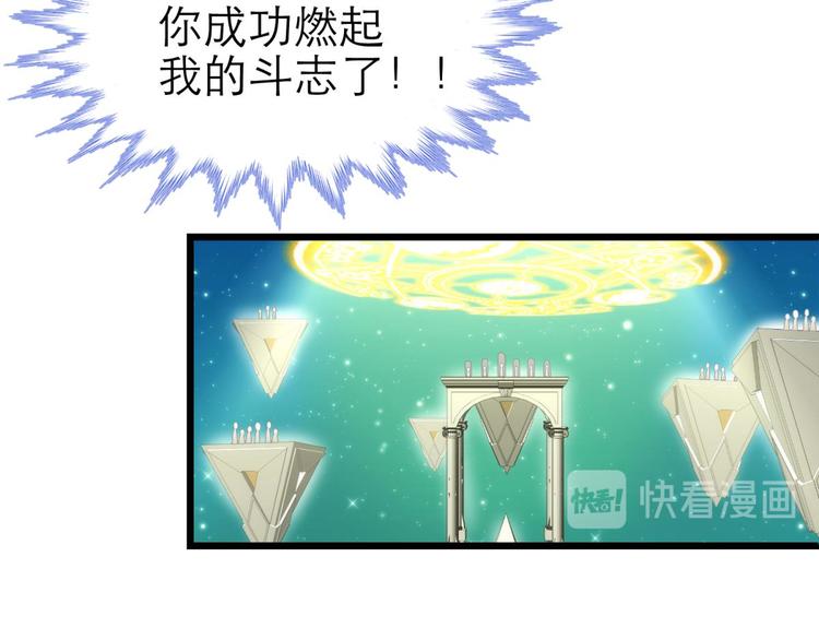 攻略妖男的一万种姿势韩漫全集-第52话 你撩得动我，算我输2无删减无遮挡章节图片 