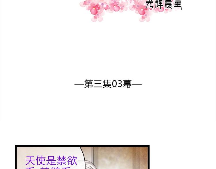 攻略妖男的一万种姿势韩漫全集-第52话 你撩得动我，算我输2无删减无遮挡章节图片 