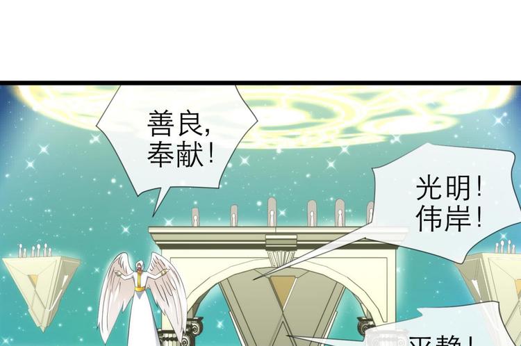 攻略妖男的一万种姿势韩漫全集-第52话 你撩得动我，算我输2无删减无遮挡章节图片 