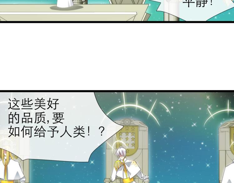 攻略妖男的一万种姿势韩漫全集-第52话 你撩得动我，算我输2无删减无遮挡章节图片 