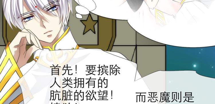 攻略妖男的一万种姿势韩漫全集-第52话 你撩得动我，算我输2无删减无遮挡章节图片 