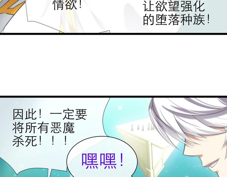 攻略妖男的一万种姿势韩漫全集-第52话 你撩得动我，算我输2无删减无遮挡章节图片 