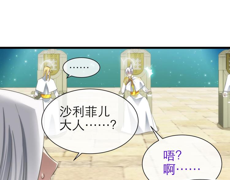 攻略妖男的一万种姿势韩漫全集-第52话 你撩得动我，算我输2无删减无遮挡章节图片 